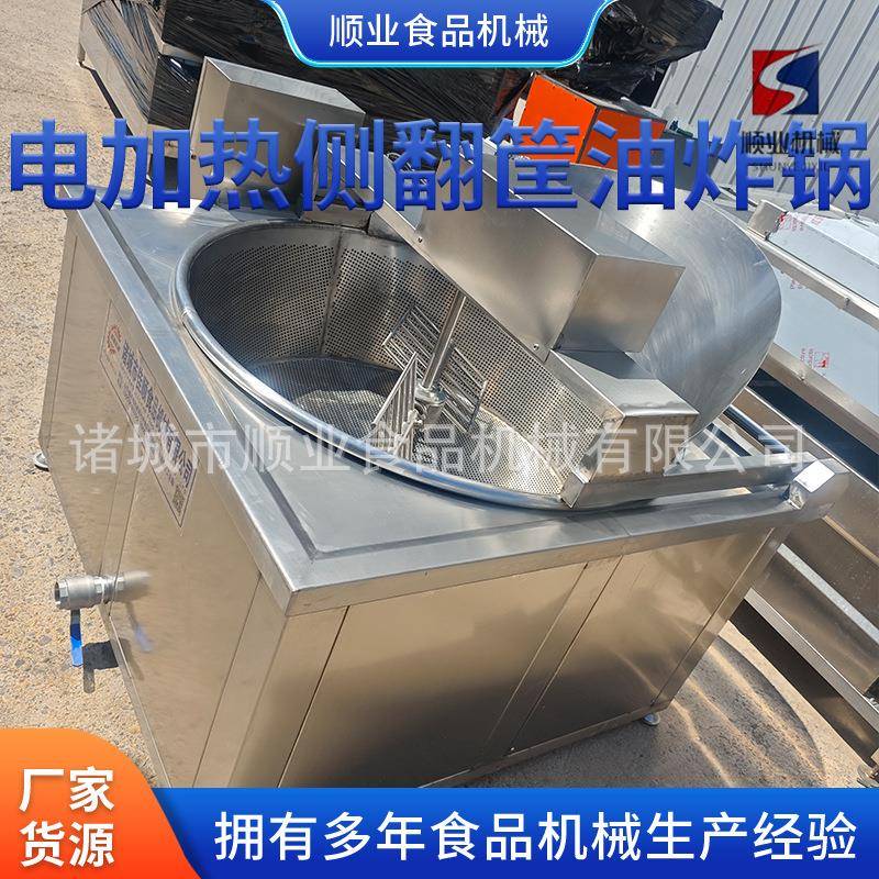 薯片麻花油炸锅 电加热小酥肉油炸设备 商用全自动小龙虾油炸机
