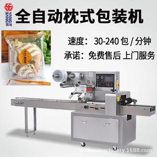 日用品全自动包膜机多功能 食品枕式 包装 机 面包饼干枕式