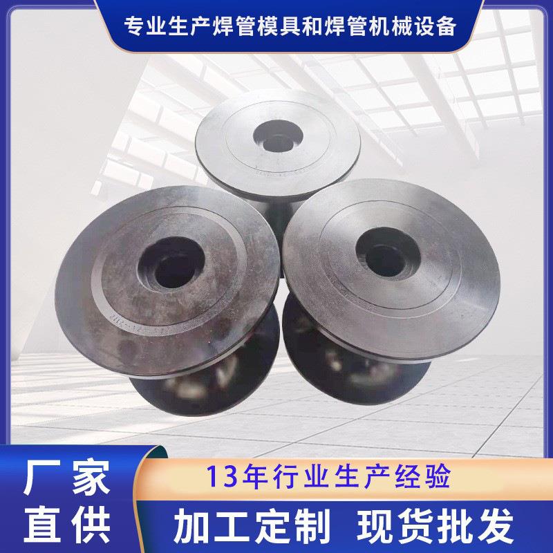 厂家直销不锈钢工业管钢管制管成型模具焊管设备定型压纹辊模设计