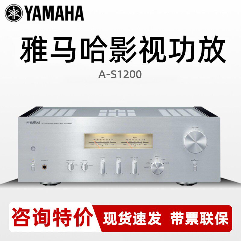 Yamaha/雅马哈 A-S3200/1200/2200 高保真发烧功放HiFi功率放大器