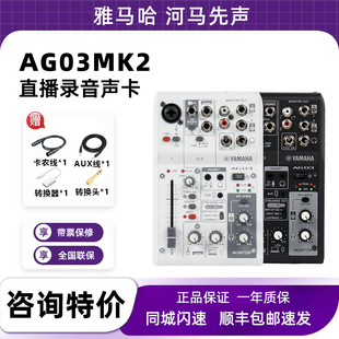 Yamaha/雅马哈 AG03 AG06mk2声卡直播K歌录音配音游戏弹唱调音台