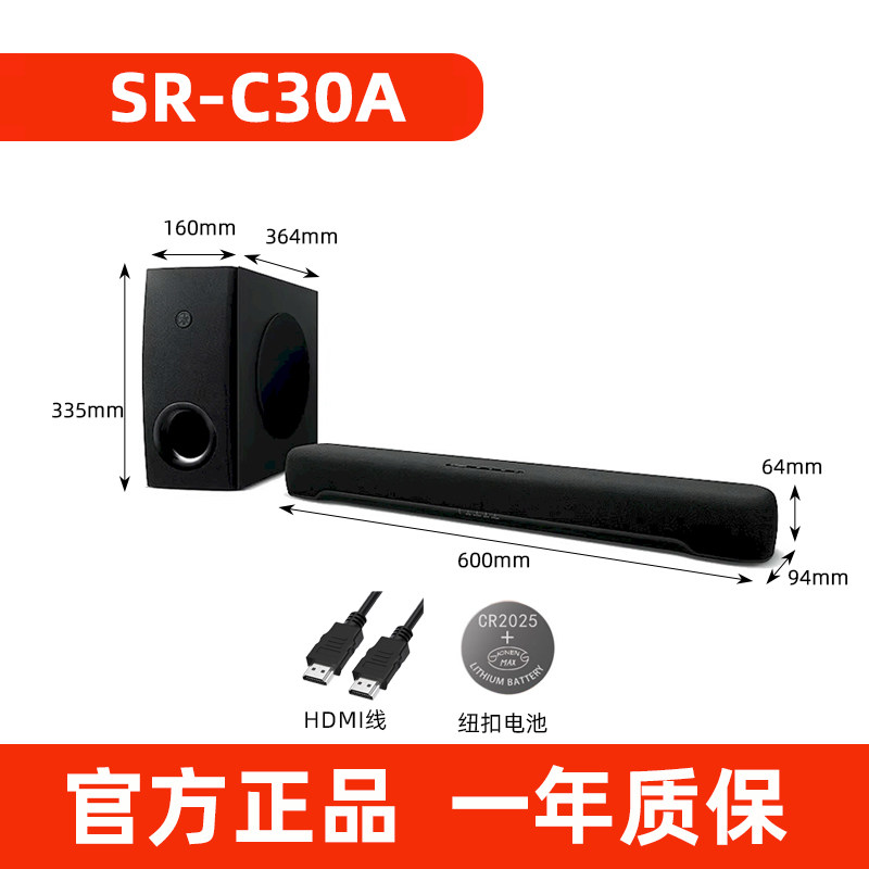 Yamaha/雅马哈 SR-C20A\30A电脑游戏 回音壁音响家用音箱