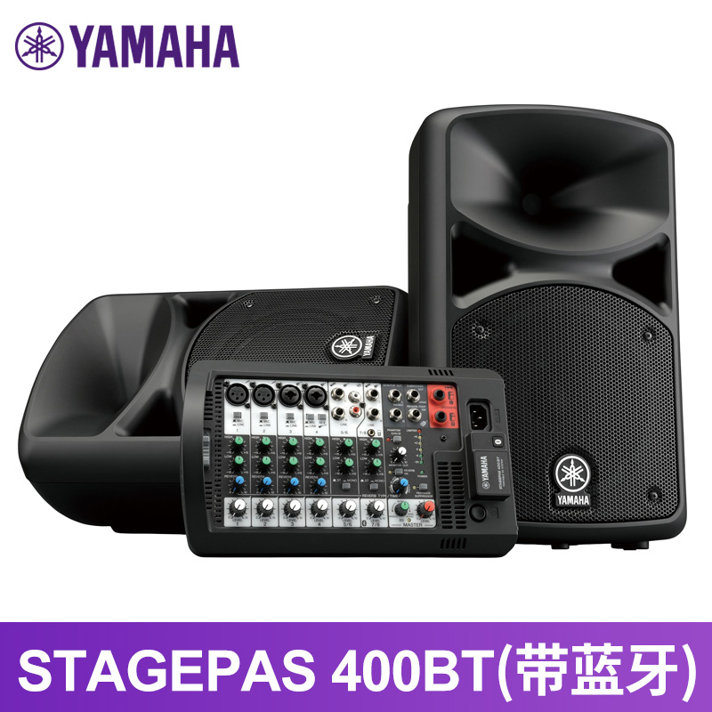 雅马哈便携式蓝牙音响