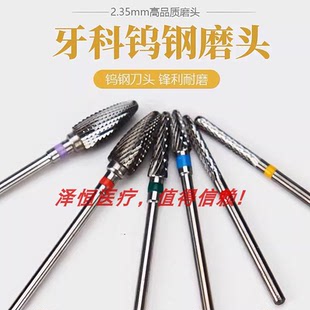 牙科钨钢磨头胶托磨头惠而顺技工打磨机球钻抛光磨头金属冠调磨