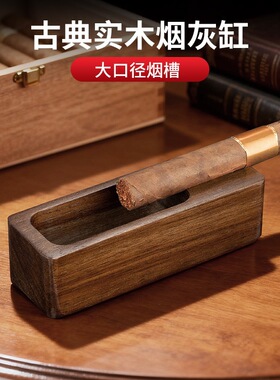 茄龙雪茄烟灰缸金属铭牌家用办公古典实木雪茄烟灰缸CG-25KP2