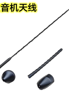 适用现代雅绅特i30瑞纳瑞奕ix35途胜胜达ix45收音机天线杆信号杆