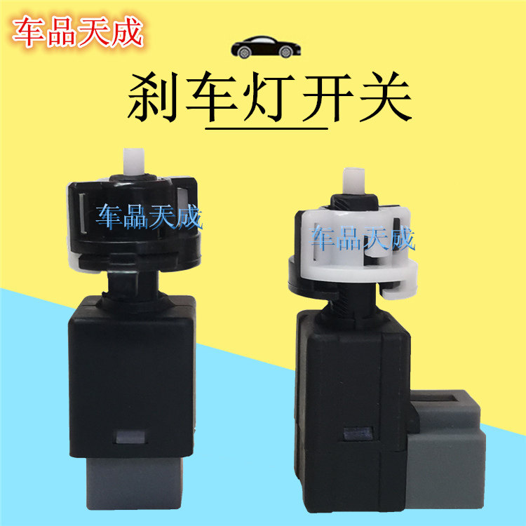 适配现代朗动索八索九名图领动悦纳途胜悦动瑞纳昂希诺刹车灯开关