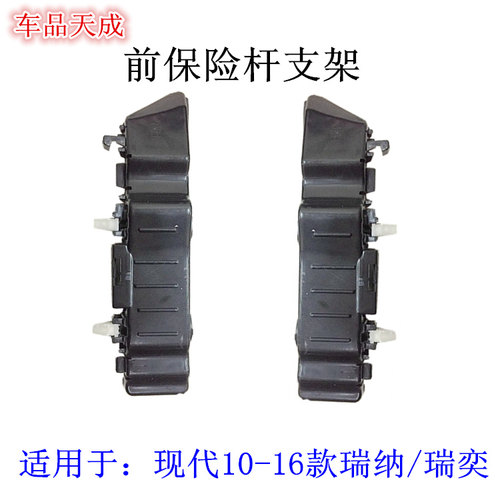 适用北京现代10-16年款瑞纳瑞