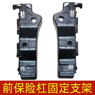 适配北京现代全新胜达ix45前保险杠固定支架前杆支架前杠卡扣左右