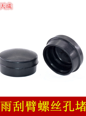 适配现代悦动ix25领动ix35索八ix45瑞纳i30名图K2秀尔前雨刮臂盖