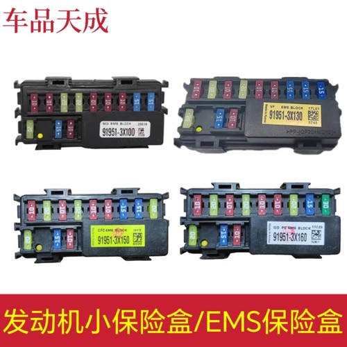 EMS继电器朗动名图K3K4