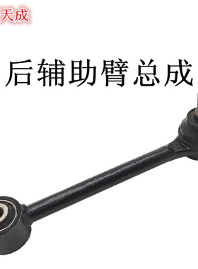 适配现代名图索八ix35ix45起亚K4智跑K5后辅助臂后拉杆球头总成