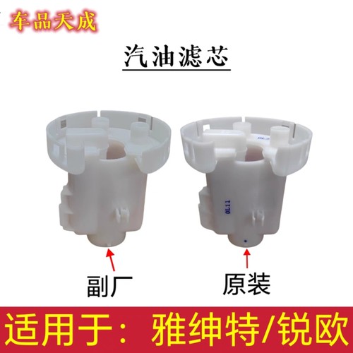 原厂现代起亚汽油滤芯