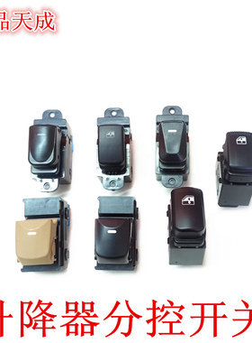 适配伊兰特索纳塔悦动瑞纳朗动索八ix25ix35新胜达途胜升降器开关
