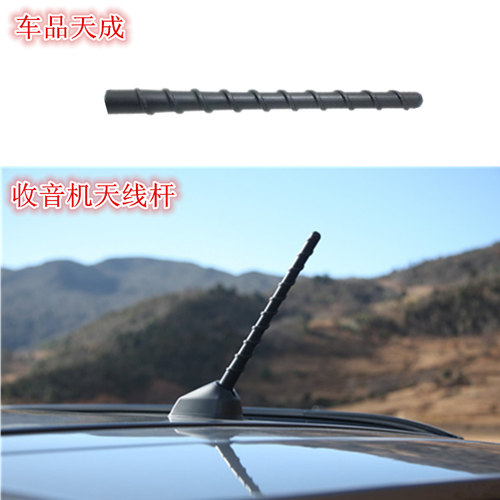 适用于进口新佳乐维拉克斯全新胜达ix45霸锐顶天线杆汽车收音机