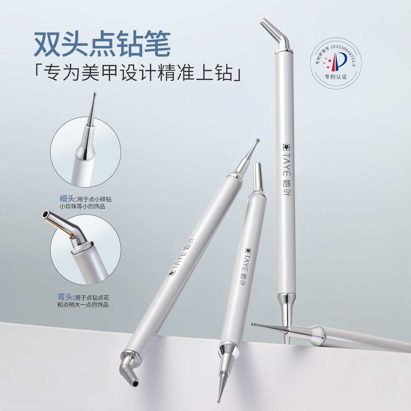 她叶美甲点钻笔双头两用自带粘性粘钻笔饰品吸钻取钻美甲专用工具