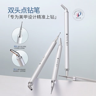 她叶美甲点钻笔双头两用自带粘性粘钻笔饰品吸钻取钻美甲专用工具