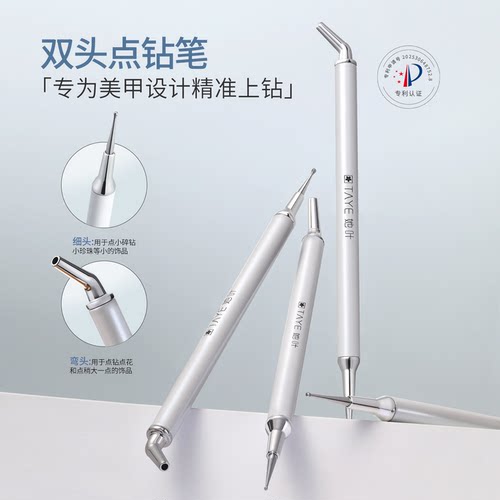 她叶美甲点钻笔双头两用自带粘性粘钻笔饰品吸钻取钻美甲专用工具