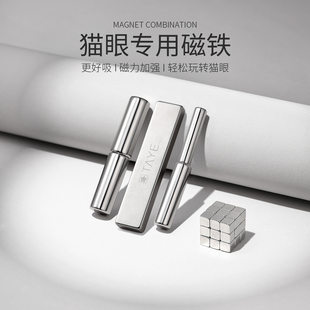 千崎美甲晶石猫眼磁铁圆柱磁铁花样吸铁石多功能双头加厚磁铁工具