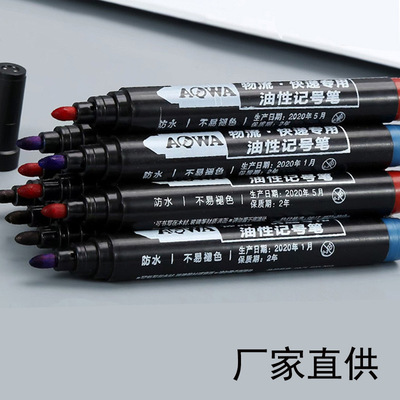 黑色油性笔速干勾线笔中性笔办公创意走珠笔蓝色红色工地记号笔