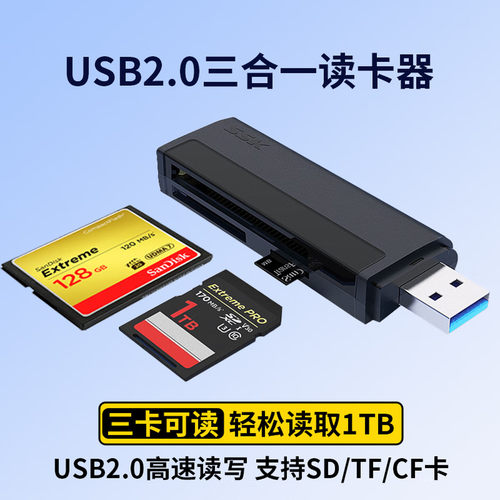 SSK飚王USB2.0读卡器SD/TF/CF卡三合一SCRM403工控机CF卡读卡器