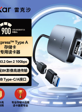 Lexar雷克沙USB3.2高速读卡器CFexpress Type A卡广泛兼容 RW515