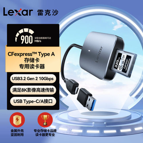 Lexar雷克沙USB3.2高速读卡器CFexpress Type A卡广泛兼容 RW515