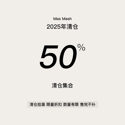 Mas Mash 2025年清仓合集 断码清仓 数量有限售完不补 不退不换