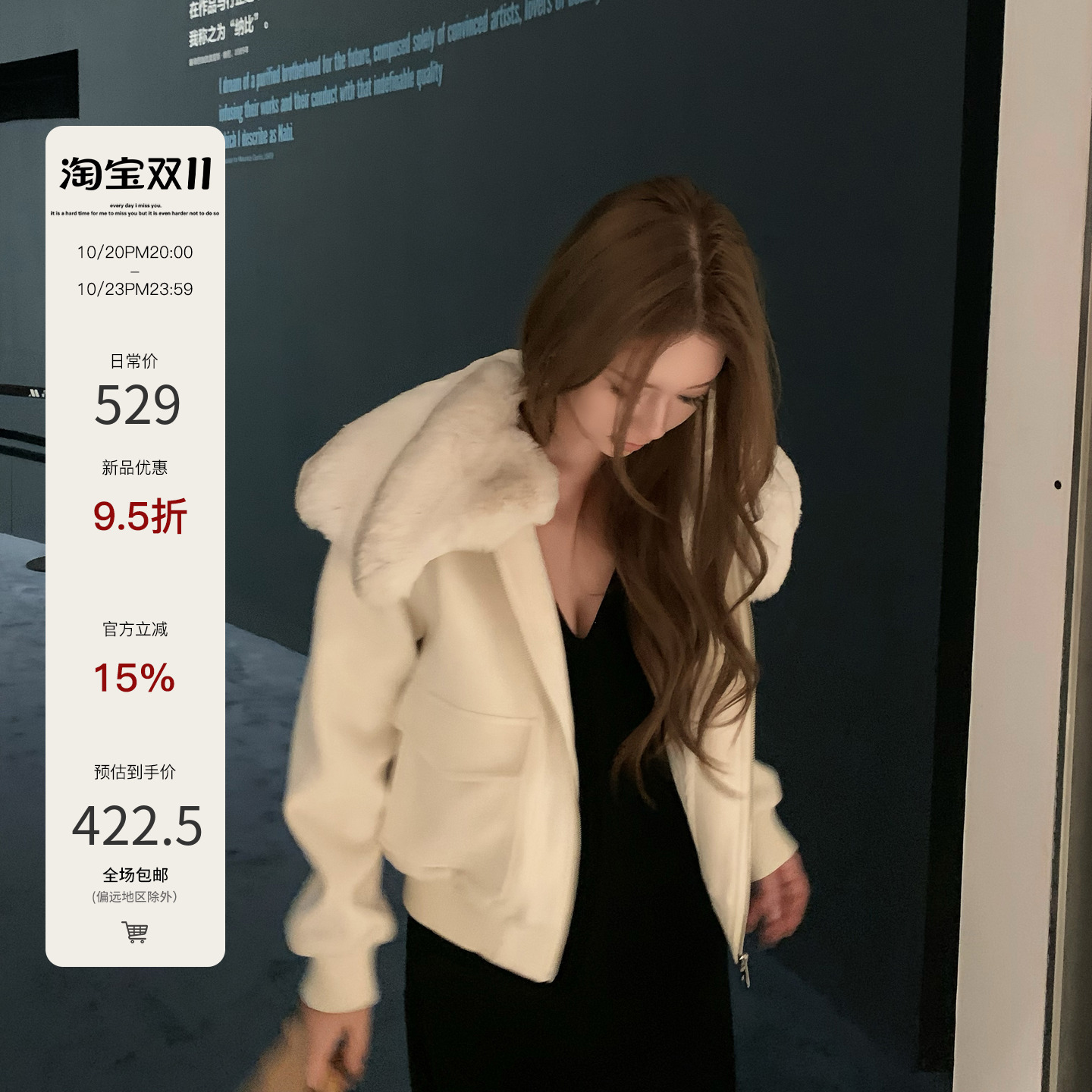 羊毛短款可拆卸毛领外套