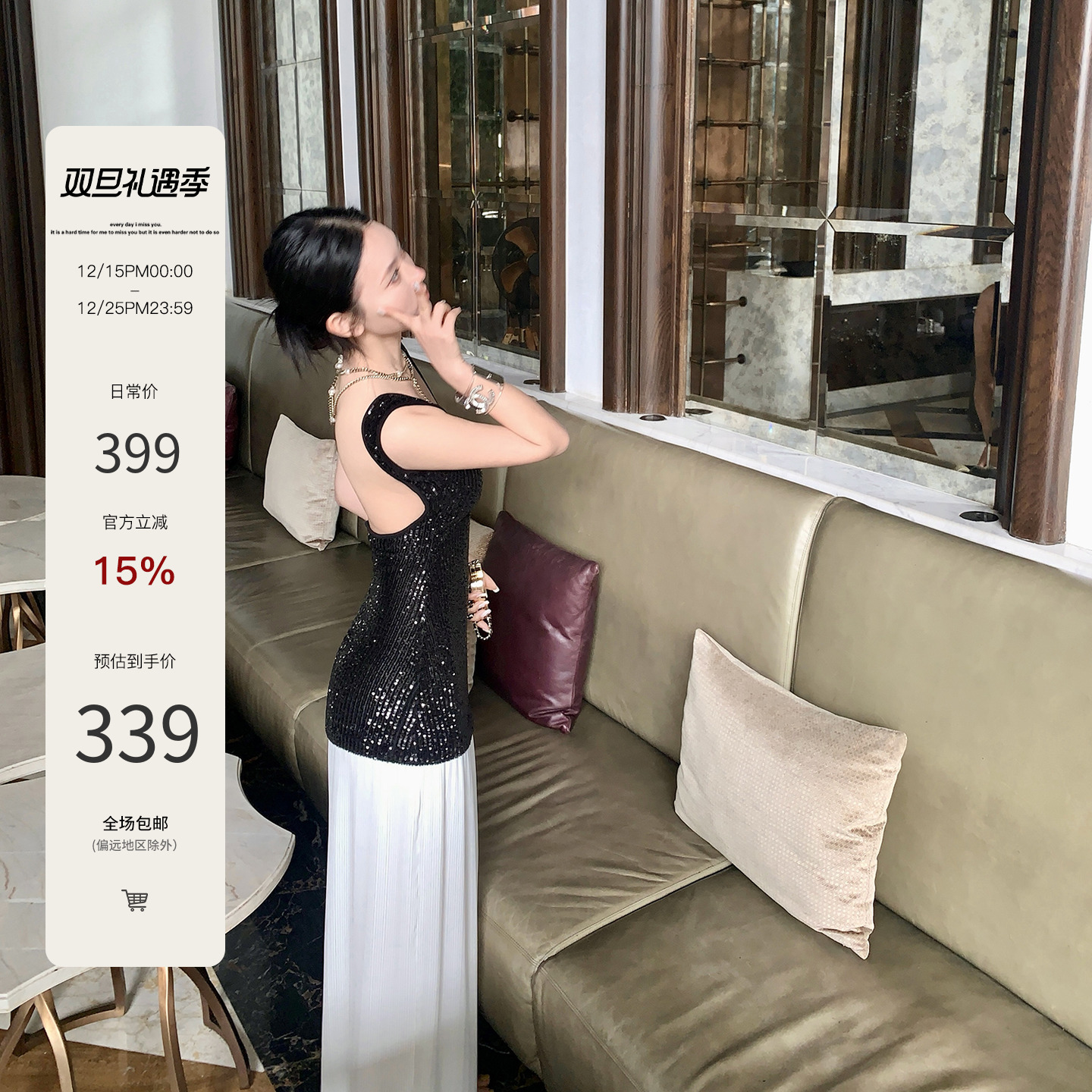 Mas Mash 人鱼之泪 亮片针织露背拼接肩带雪纺优雅长款连衣裙女