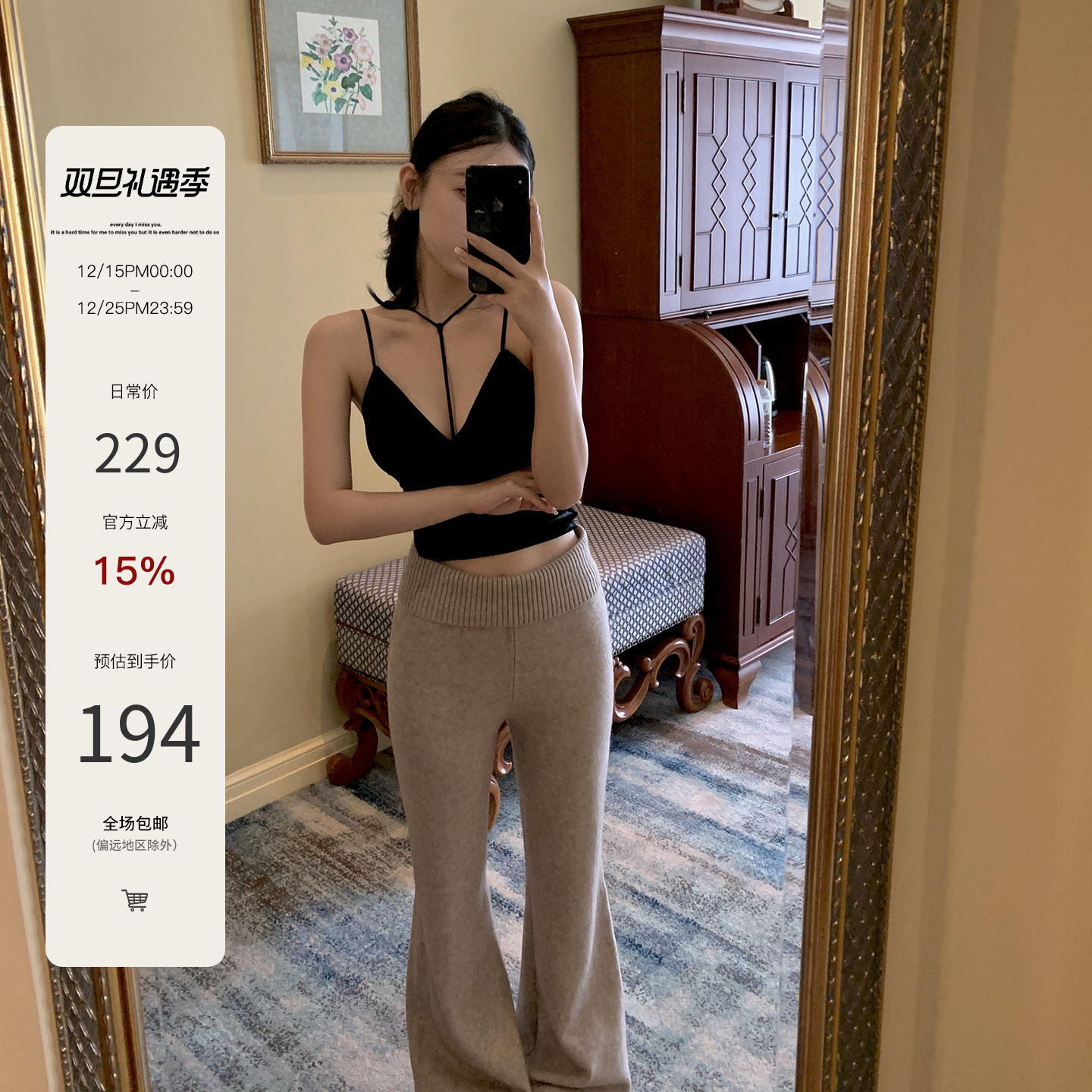 MasMash高腰针织直筒微喇裤