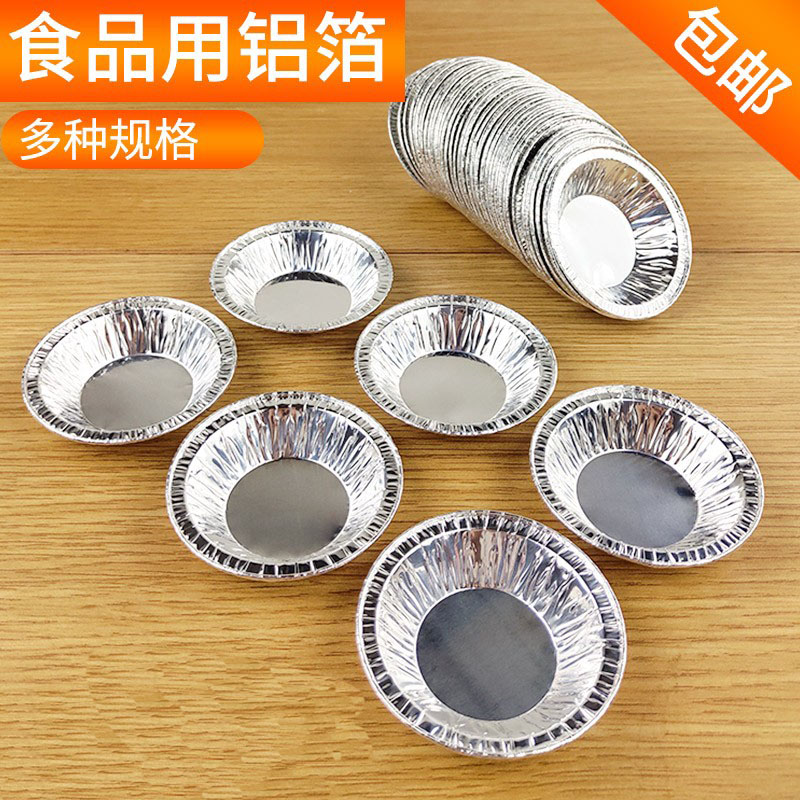 灌汤包蛋挞模具小笼包