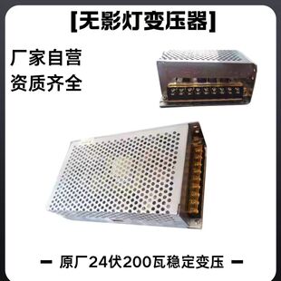 手术无影灯配件整体反射LED变压器电源盒直流电变压电源变压器新