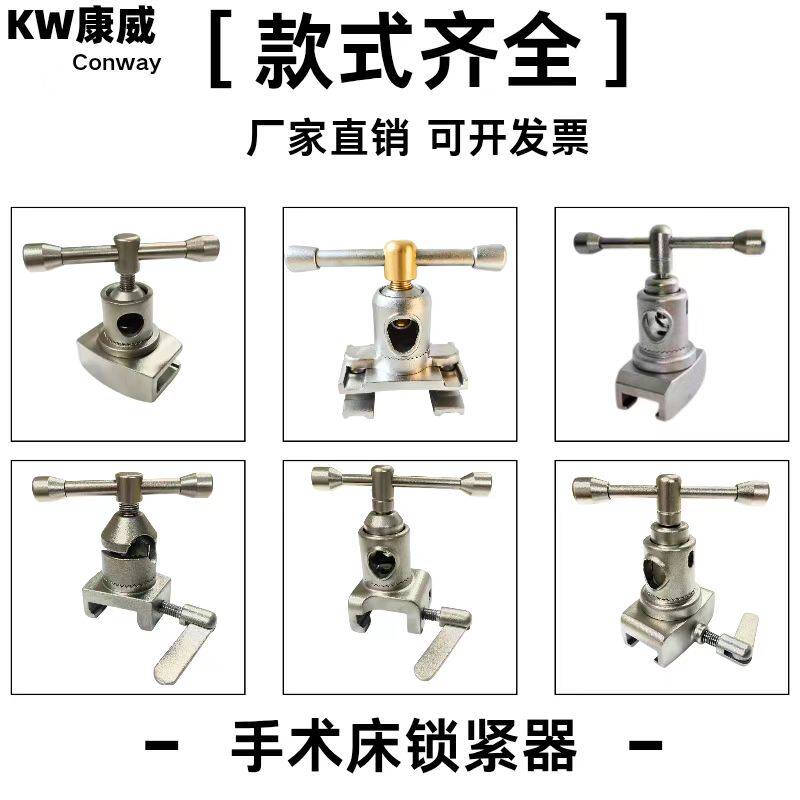 手术床配件手术台固定器型号齐全