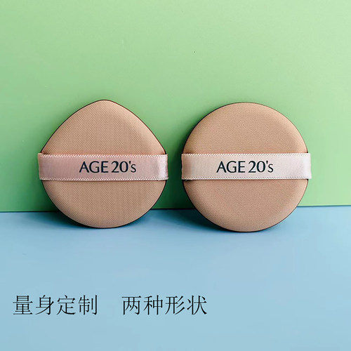 AGE20S爱敬气垫粉扑bb霜面霜粉底液水滴圆形干湿两用气垫粉扑