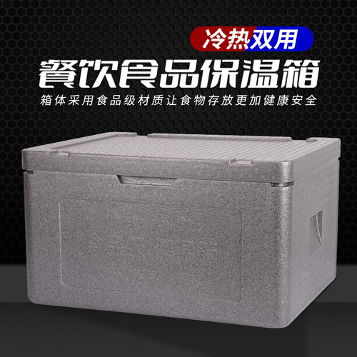 食品级epp材质保温箱冷热双用