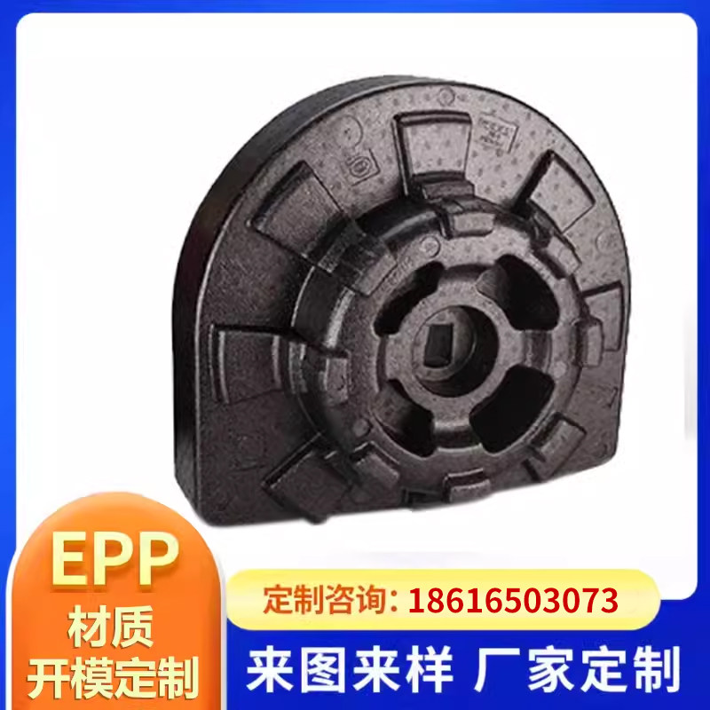 厂家定制epp泡沫聚丙烯包装用品