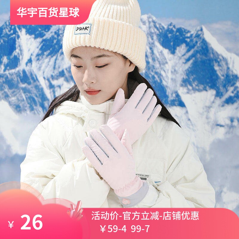 保暖手套女冬季加绒骑行开车防滑羽绒棉可爱韩版学生触屏防水