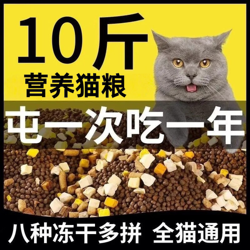 普雷顿全阶段通用猫粮调理肠胃粮