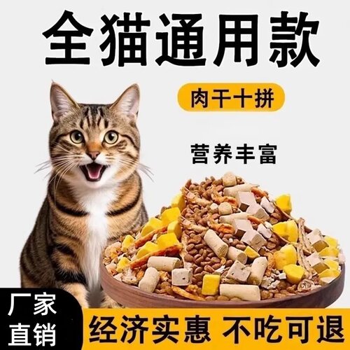 农村土猫猫粮普通幼猫家猫专用粮食中华田园猫橘猫成猫20斤实惠装