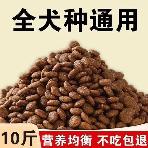 土狗狗粮大袋40斤通用成犬幼犬流浪犬金毛犬土狗狗粮批发特价10斤