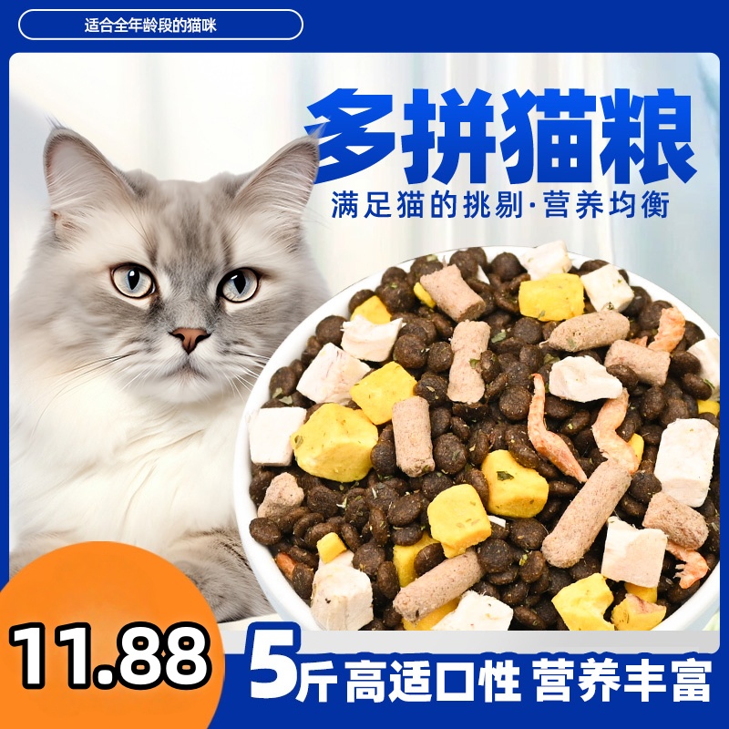 土猫专用猫粮10斤//成猫幼猫全价