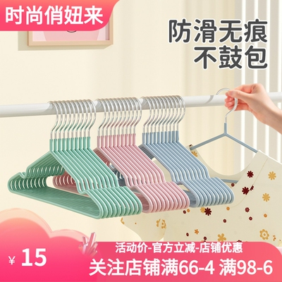 【防滑加粗浸塑衣架】家用少儿成