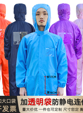 无尘服连体带背贴背标有口袋男透明卡槽橙色背袋胸袋洁净车间定制