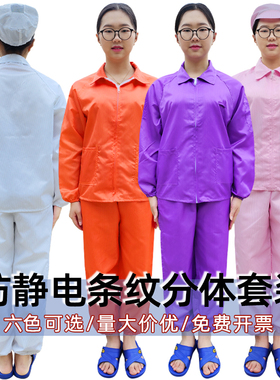 无尘服分体式男橙色带口袋蓝色短款上衣裤子女电子厂食品厂静电衣