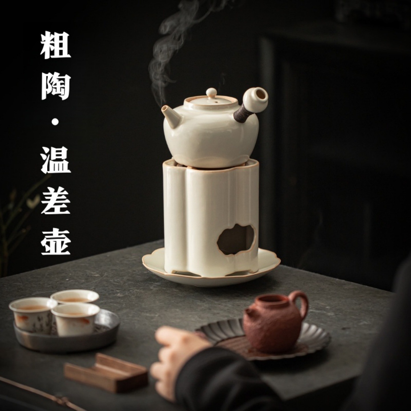 陶瓷煮茶炉苏打釉碳炉酒精茶炉明火陶壶中式粗陶煮茶壶围炉煮茶