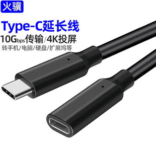 C延长线公对母全功能USB3.2gen2转接线接HUB硬盘switch 火骥Type