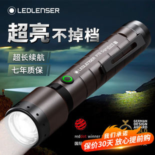 LEDLENSER莱德雷神P7RSignature手电筒户外强光超亮应急灯超长续