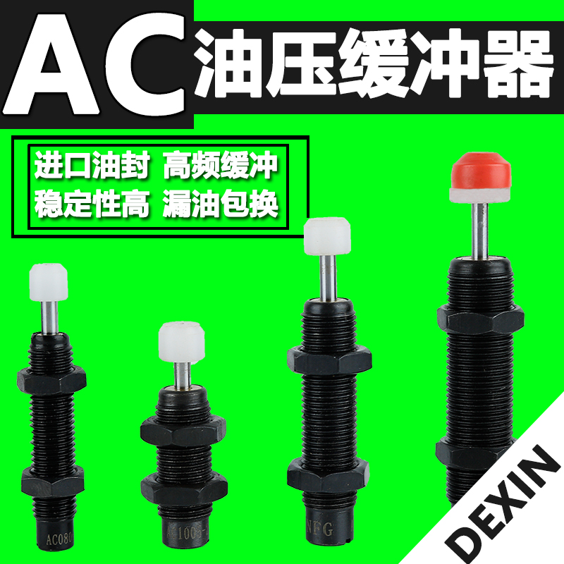 ҺѹÓÍѹ»º³åÆ÷×èÄáÆ÷AC0806-2/1008/1210/1412/2550/3660/2050