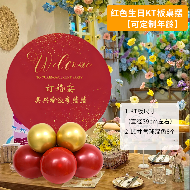 订婚结婚纪念日场景布置桌面气球氛围感装饰金婚桌飘摆件道具立牌